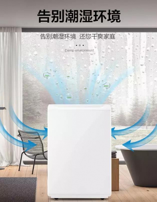 使用除濕機(jī)可以幫助我們解決具體哪些問題？