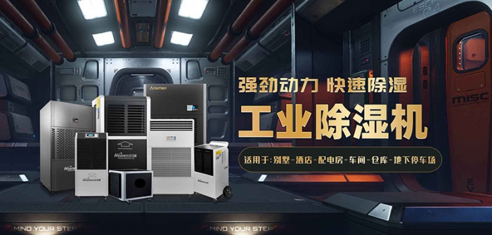 低價除濕機可以有，但產(chǎn)品質量要有保障