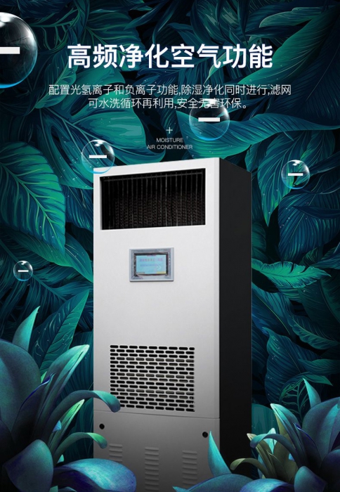 辦公樓或家庭購買新風(fēng)除濕機時的選型及注意事項？