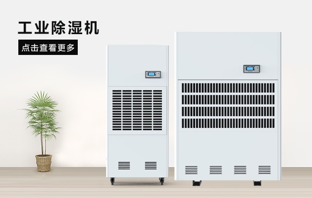 三八節(jié)送媽媽的禮物，選這款安詩曼除濕器就對了