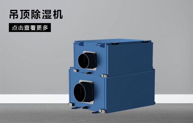 噴繪車間加濕器，噴繪打印機(jī)配套加濕設(shè)備