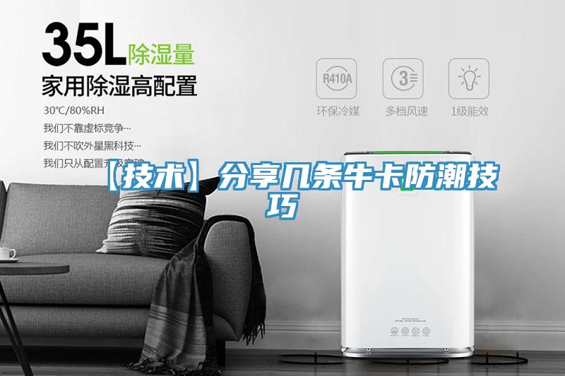 【技術(shù)】分享幾條?？ǚ莱奔记?></div>
								<div   id=